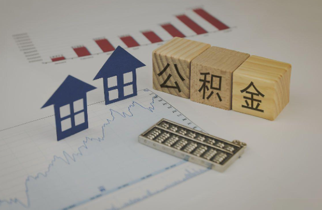 日喀则哪些情况下可以申请提取住房公积金？