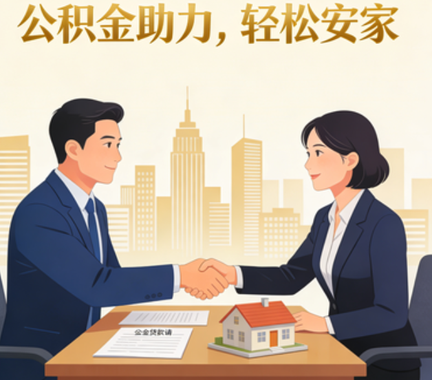 日喀则住房公积金：公积金结息利率显著高于当前银行存款利率水平